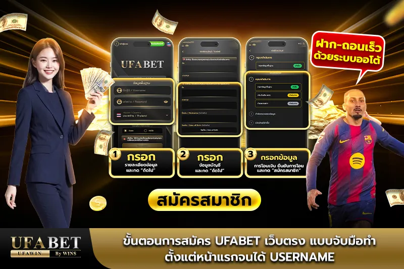UFABET